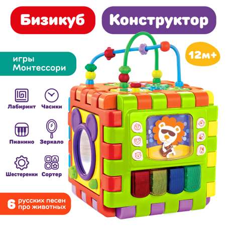 Игрушка Жирафики развивающий центр Мегакуб