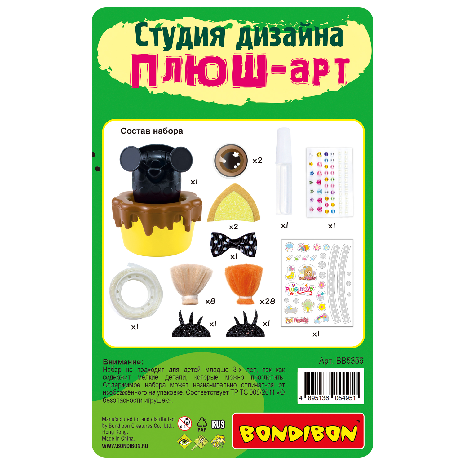 Набор для творчества Bondibon сборка - фото 12