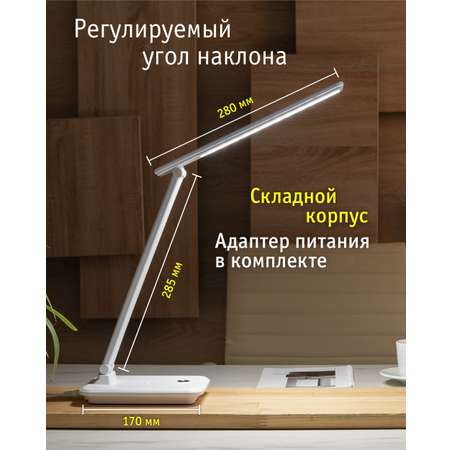 Лампа настольная NaVigator светодиодная белая с регулировкой яркости и цветовой температуры
