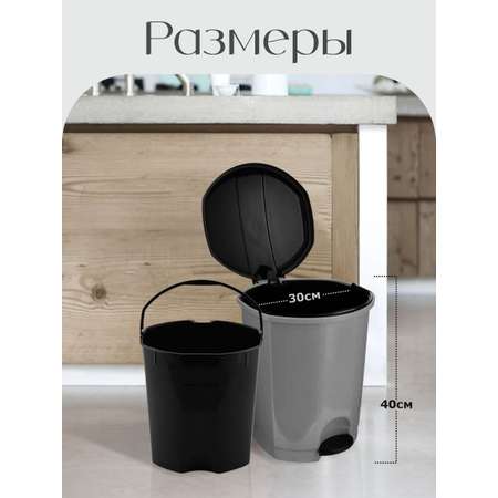 Контейнер для мусора elfplast с педалью серый/черный 18 л