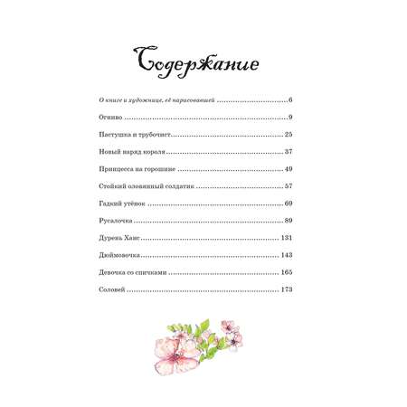 Книга Махаон Самые любимые сказки Андерсен Х К