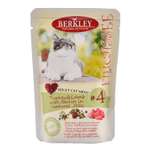 Корм влажный для кошек Berkley 100г №4 фрикасе индейка с ягненком и ягодами в желе консервированный