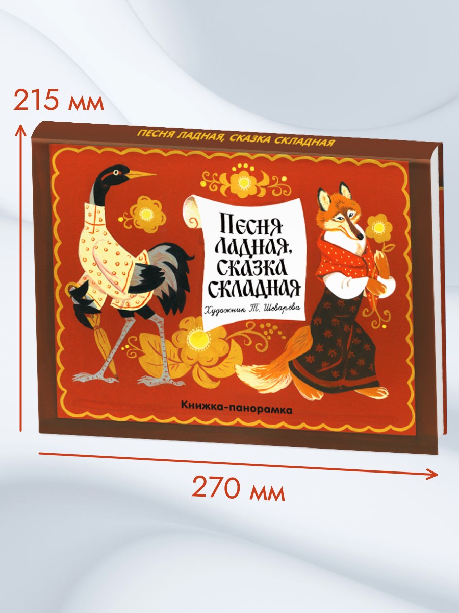 Книга СТРЕКОЗА Сказки - фото 2