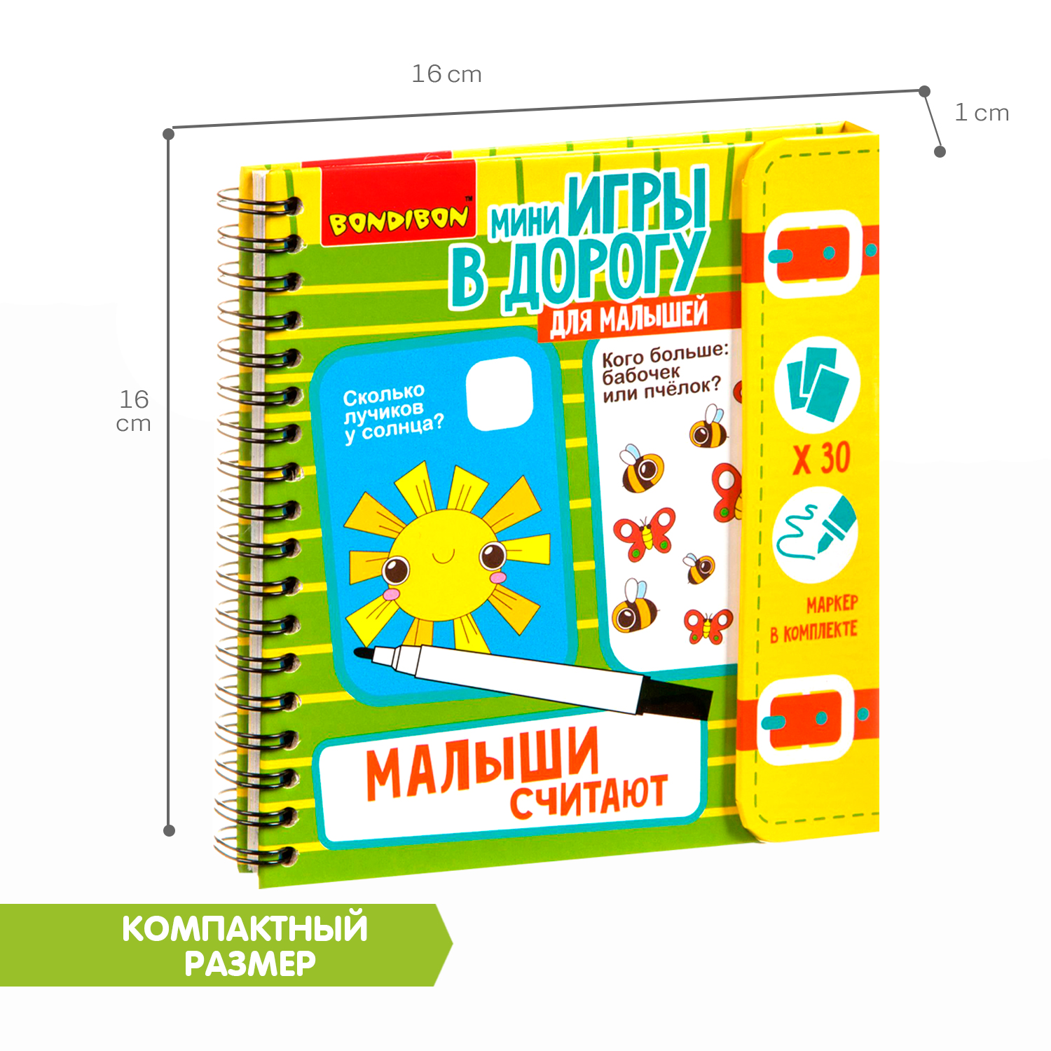 Настольная игра Bondibon в дорогу мини Малыши считают - фото 6