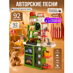 Игрушечная кухня HAPPY LAMA с аксессуарами: 92 шт.