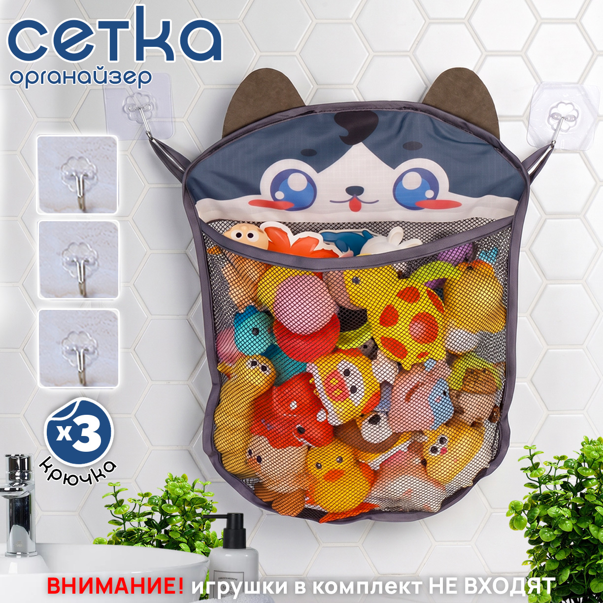 Игрушка TIPTOPOLIS Сетка для ванны Котенок серый - фото 1