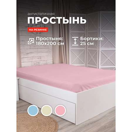 Простынь на резинке Mona Liza Сатин 180*200*25 Розовая