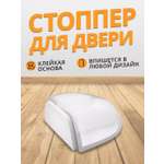 Ограничитель для двери MagicStyle силиконовый стоппер напольный