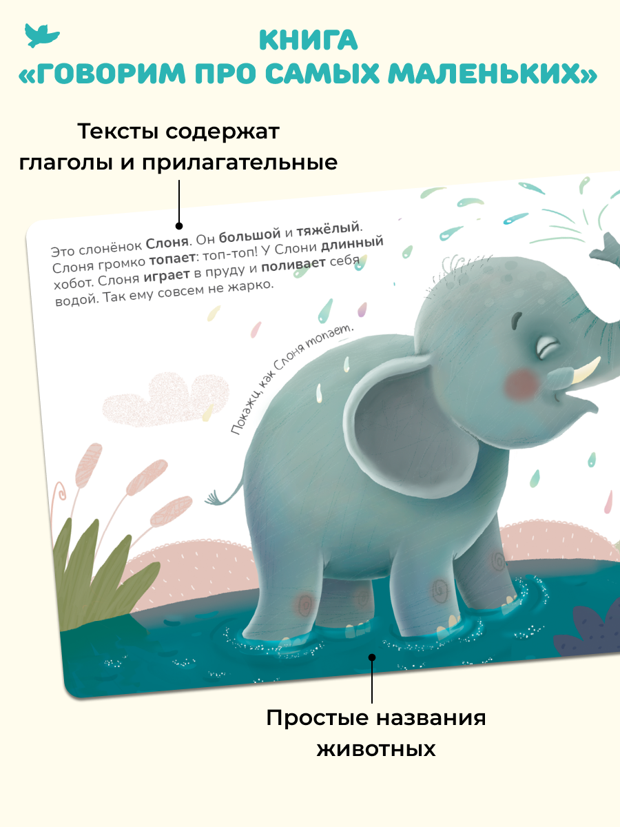 Игрушка Умницa книжка Говорим про самых маленьких - фото 4