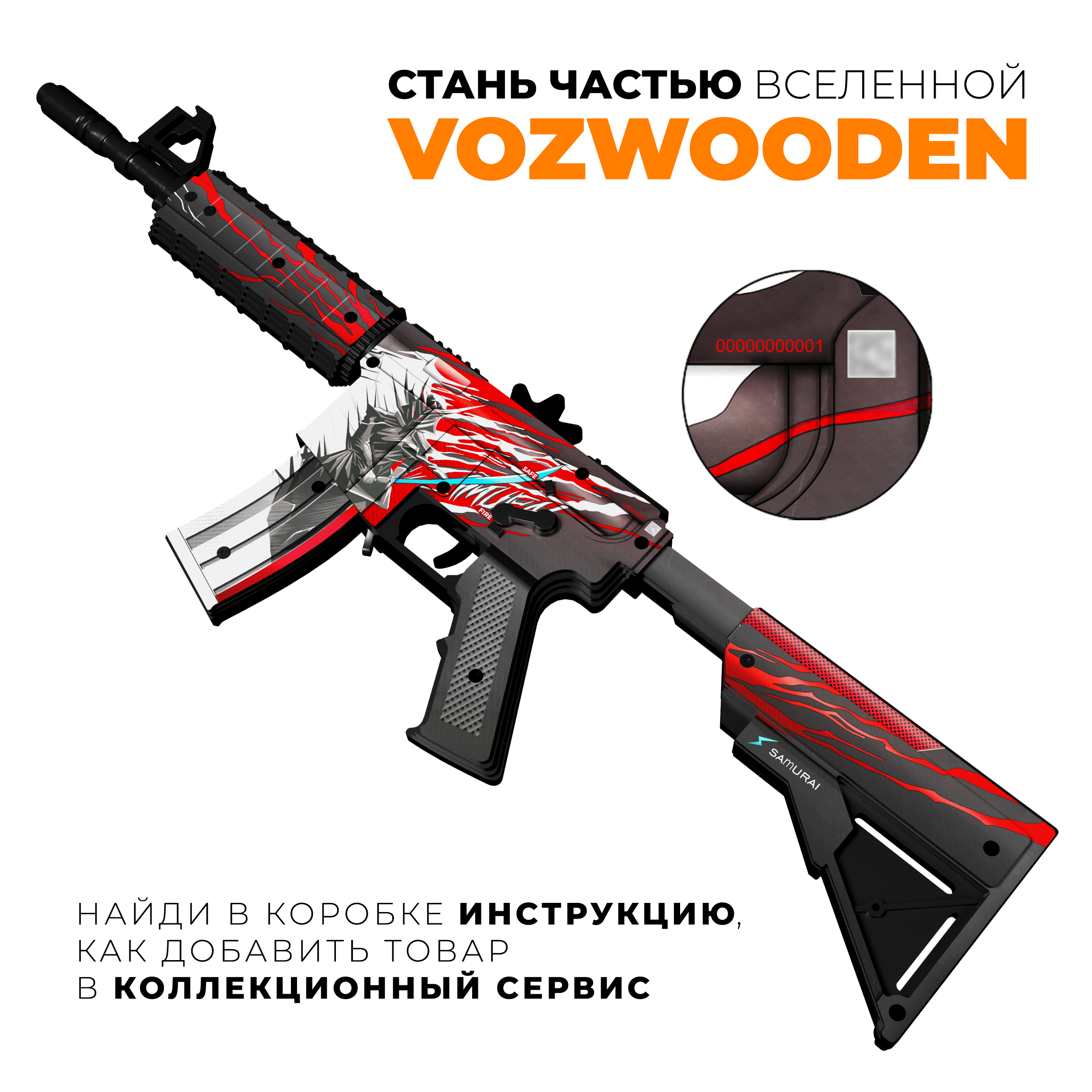 Автомат VozWooden Самурай Standoff - фото 7