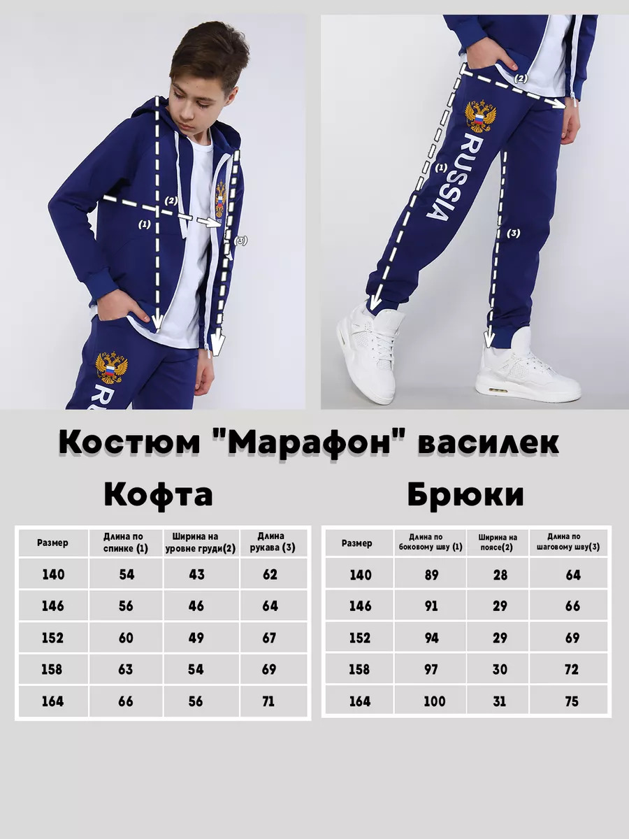 Костюм ЛАДОШКИ Костюм Марафон василек - фото 2