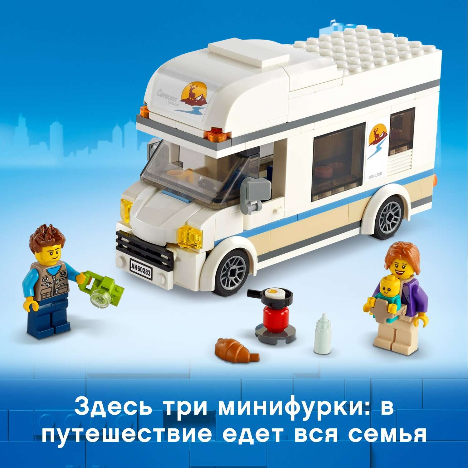 Конструктор LEGO City Отпуск в доме на колесах блочный - фото 5