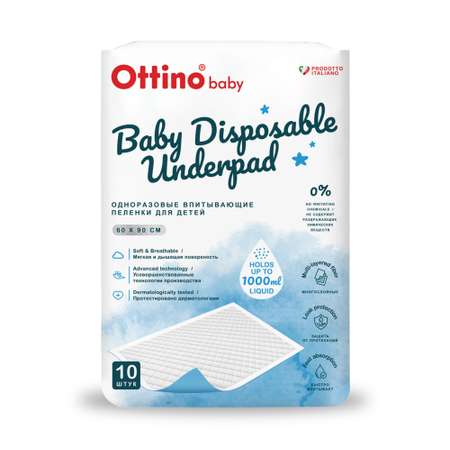 Пелёнки одноразовые OTTINO 60х90 см 10 шт.