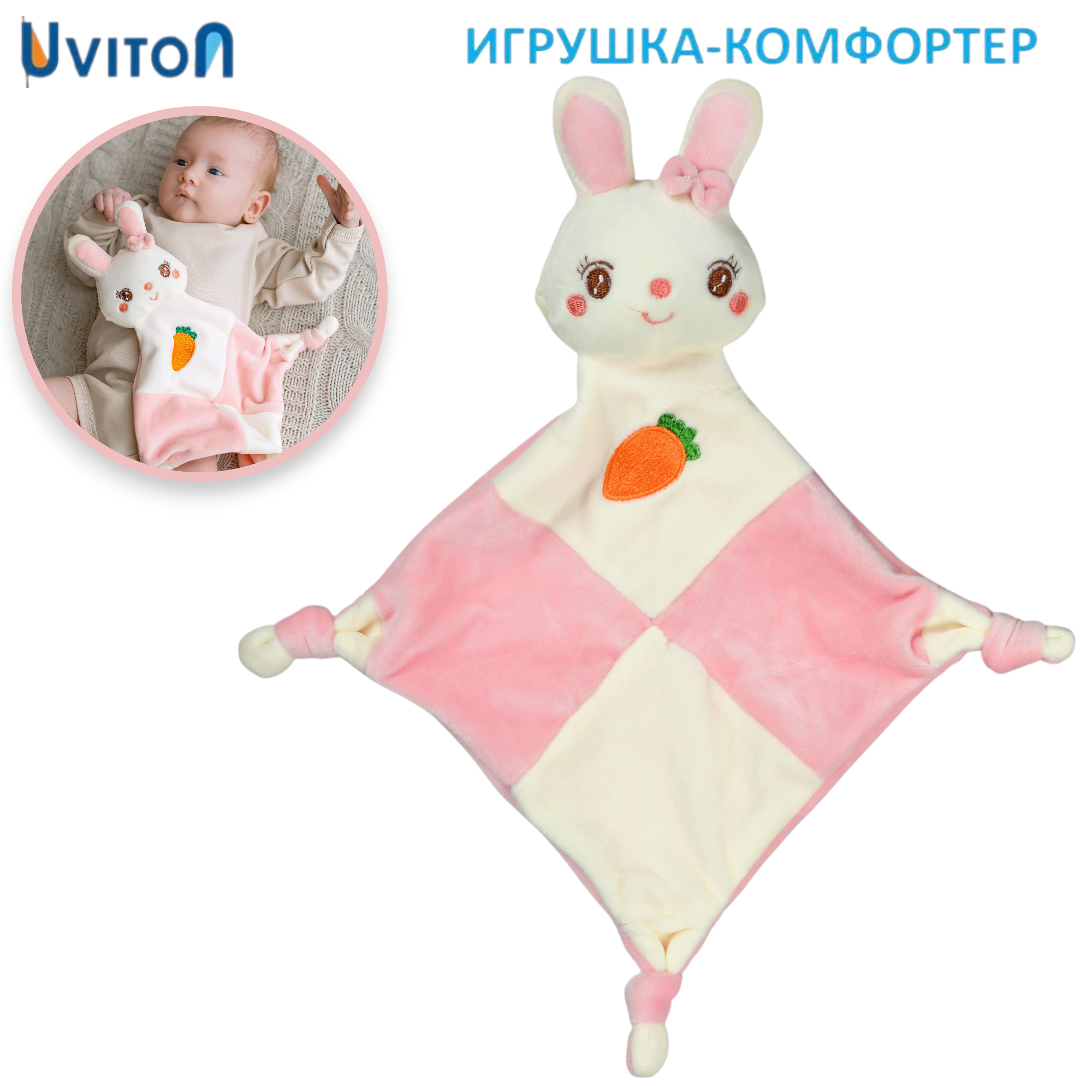 Игрушка мягкая Uviton зайчик Кролик 38 см в ассортименте - фото 6