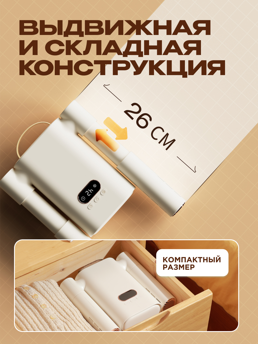 Сушилка для обуви SOTHING - фото 9