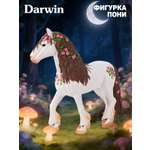 Фигурка DARWIN Эльфийский пони