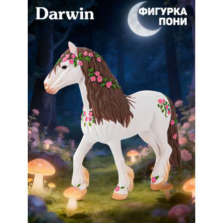 Фигурка DARWIN Эльфийский пони
