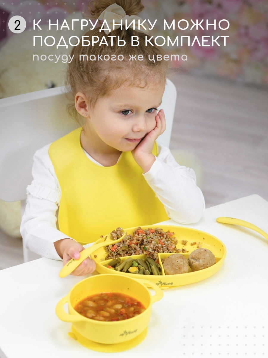 Нагрудник Miyoumi силикон - фото 3