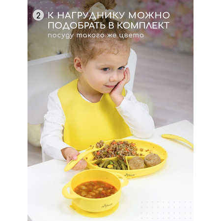 Нагрудник Miyoumi силикон