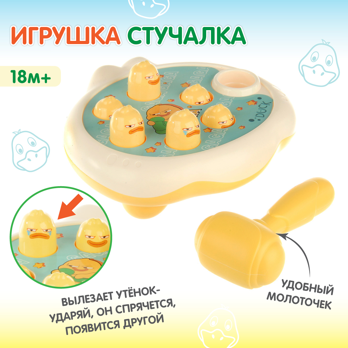Игрушка Veld Co стучалка Утята - фото 1