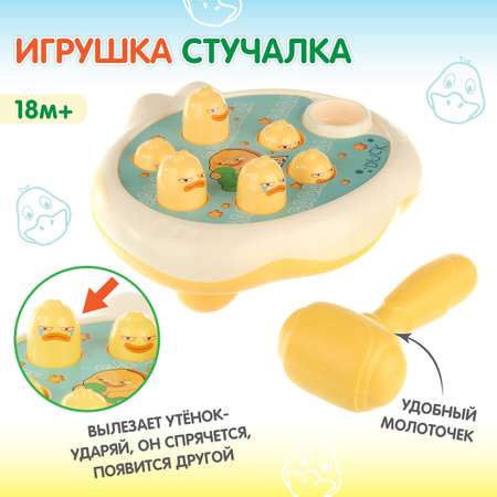 Игрушка Veld Co стучалка Утята