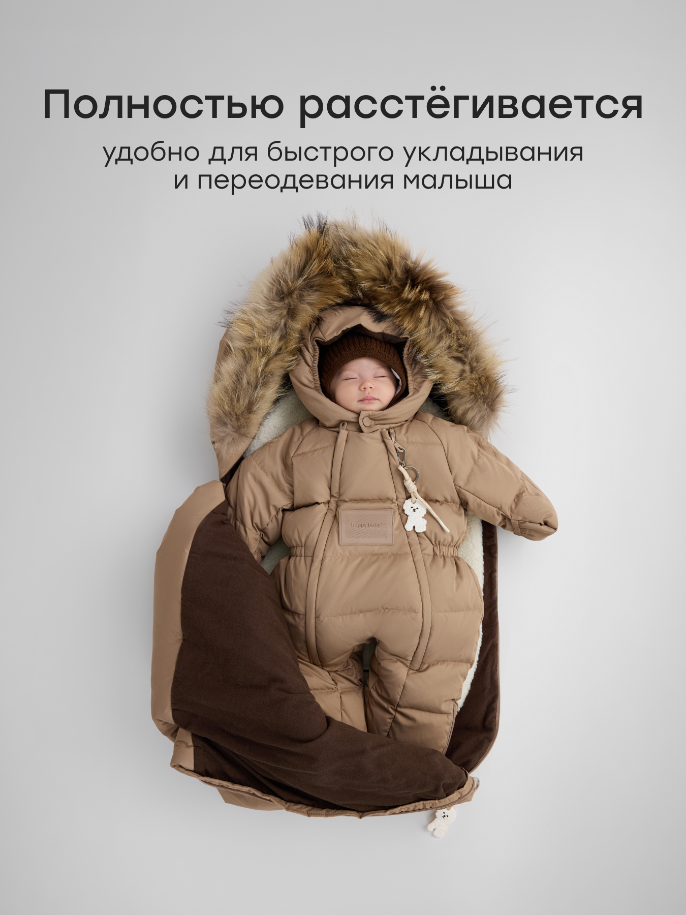 Конверт в коляску Happy Baby для новорожденных бежевый - фото 5