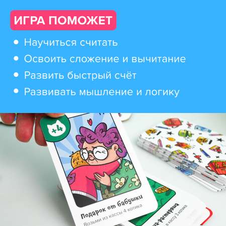 Развивающая настольная игра Банда умников УМ727 Котомаркет