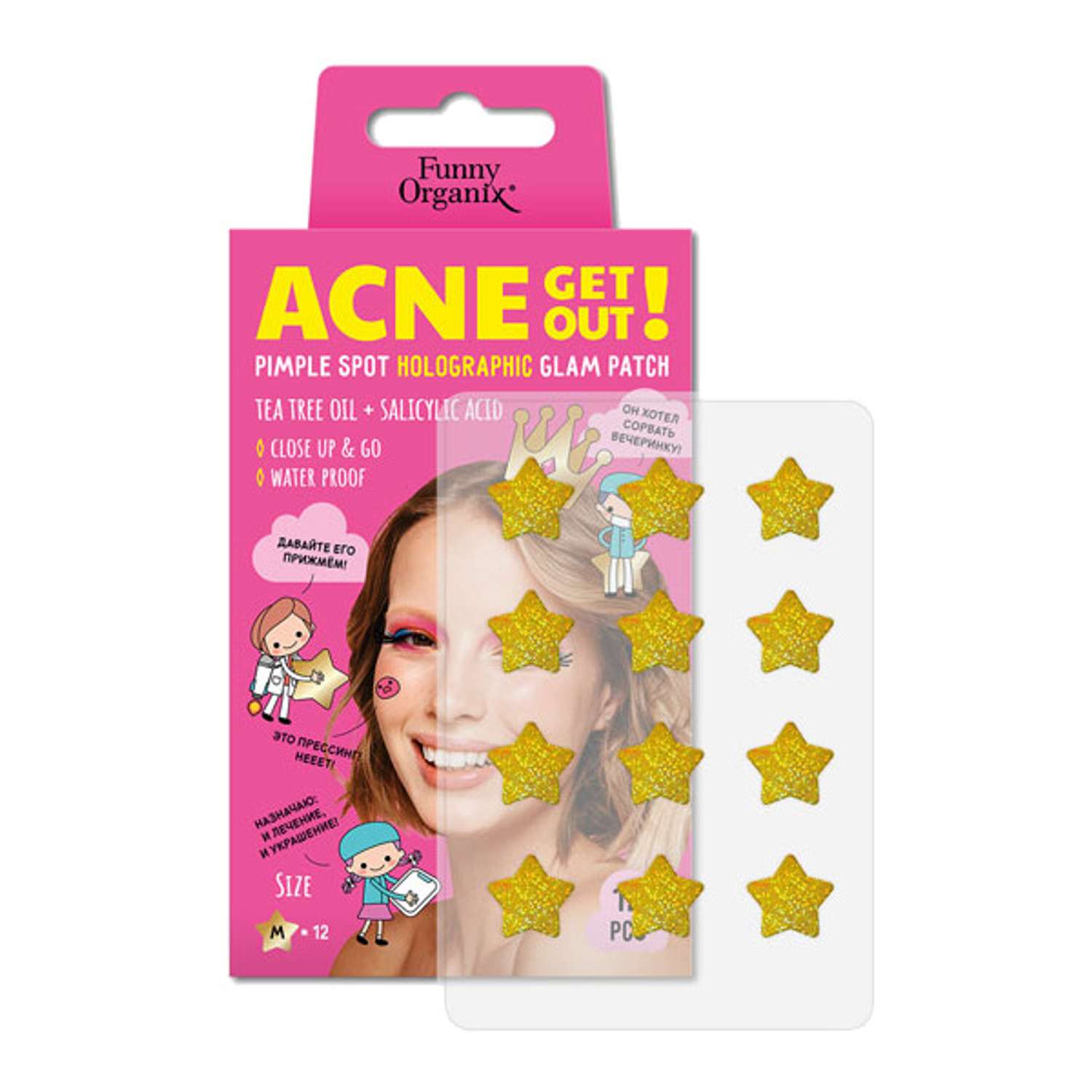 Патчи Funny Organix - фото 2