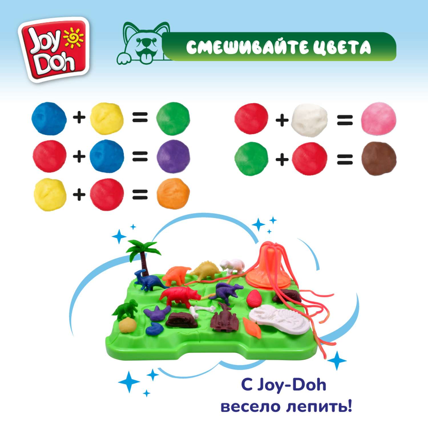 Масса для лепки Joy-Doh - фото 11