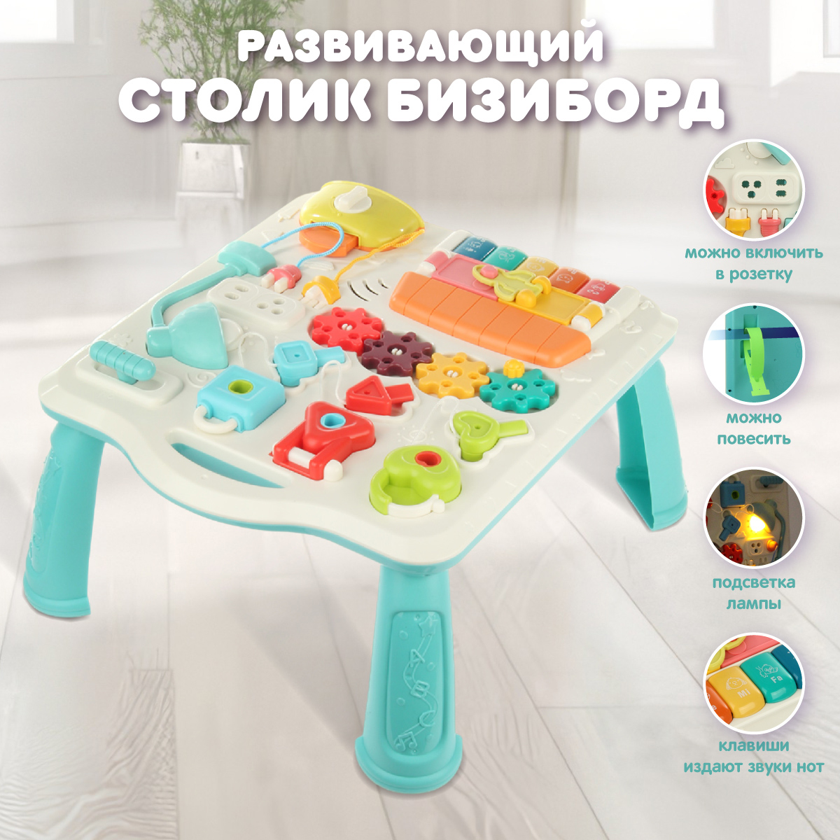Игрушка Veld Co бизиборд - фото 1