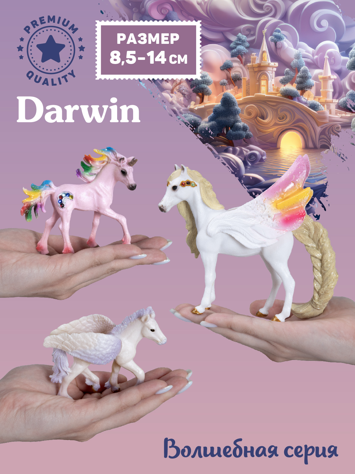 Фигурка DARWIN Семейство единорогов - фото 2