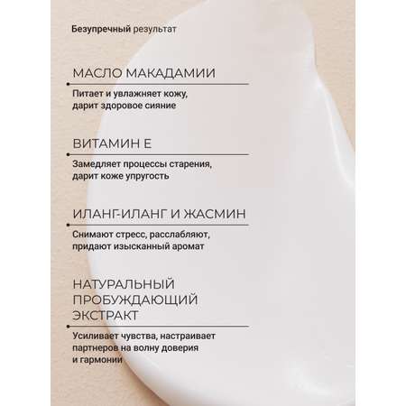 Крем Zeitun Парфюмированный с жасмином 200 мл