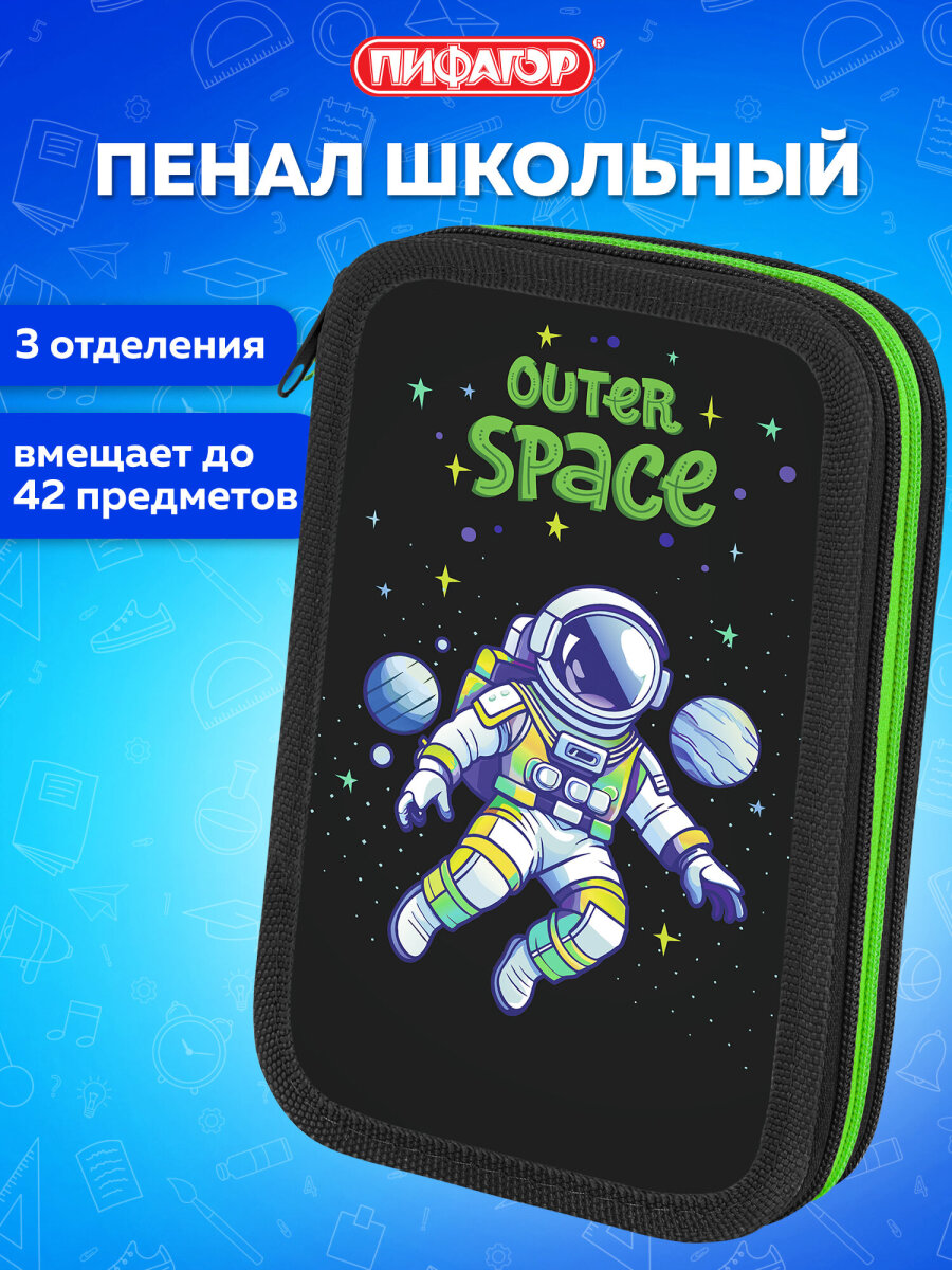 Пенал Пифагор - фото 1