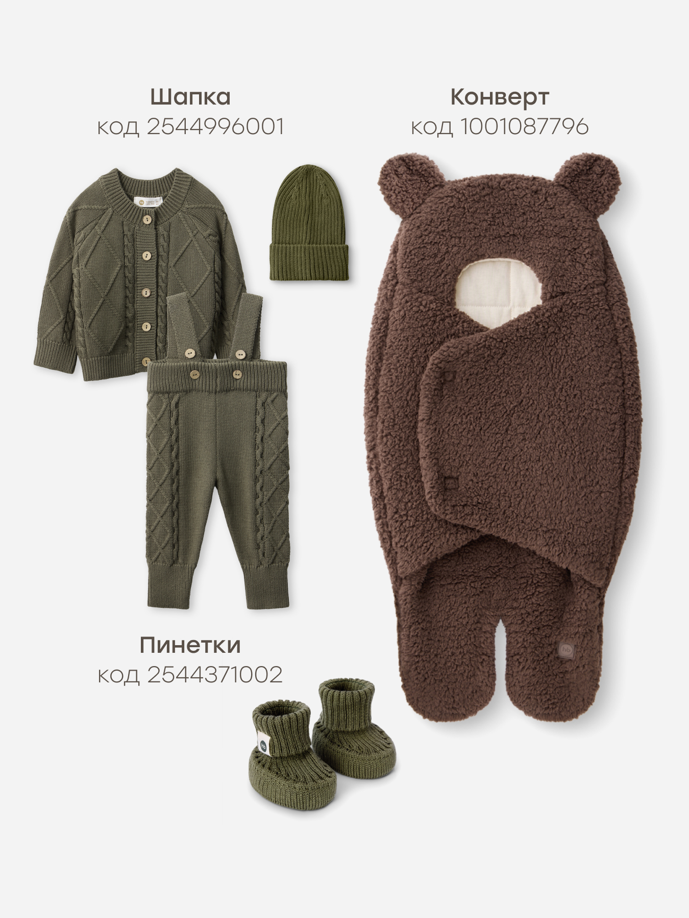 Комплект Happy Baby 88350-0_dark green - фото 6