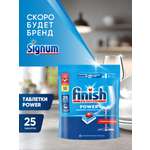 Таблетки для посудомоечных машин Finish 25 шт.