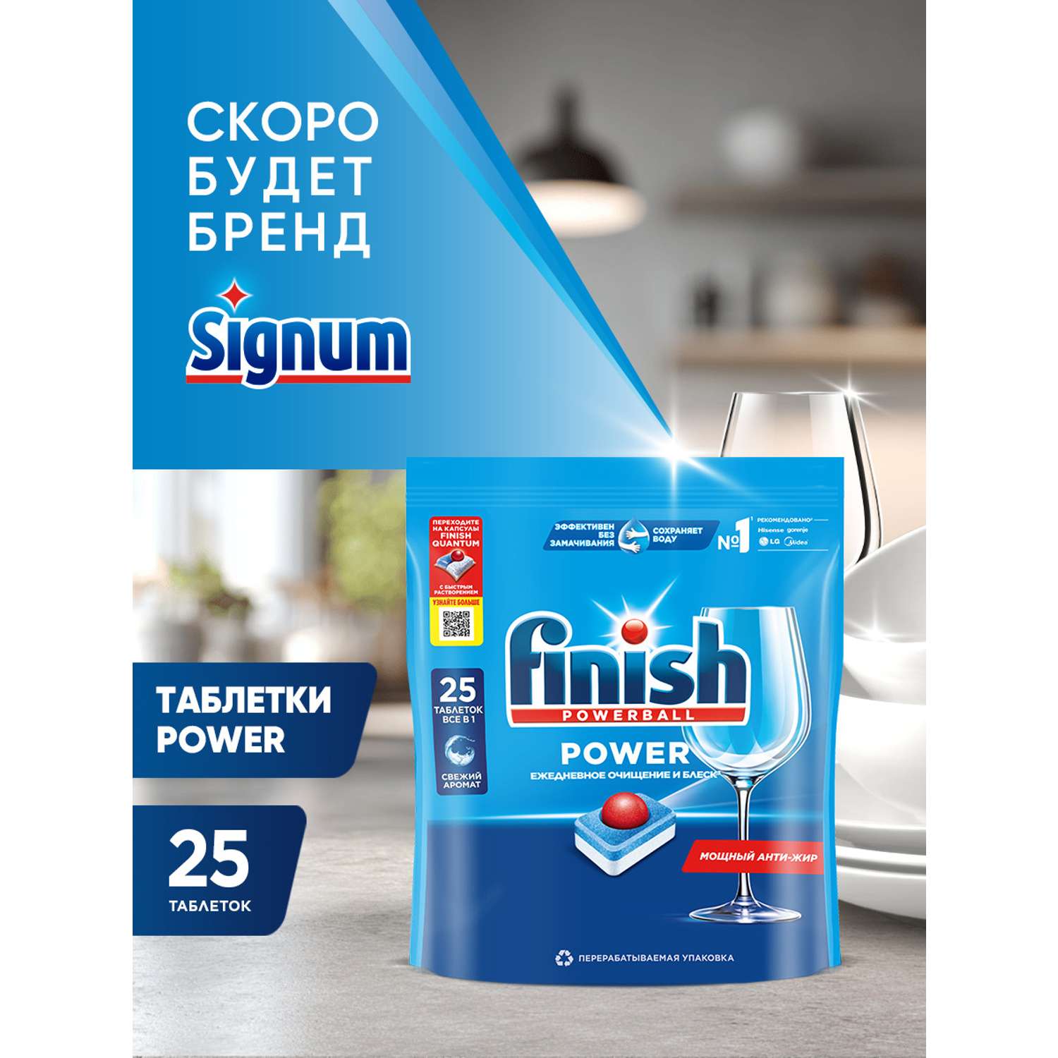 Таблетки для посудомоечных машин Finish 25 шт. - фото 1