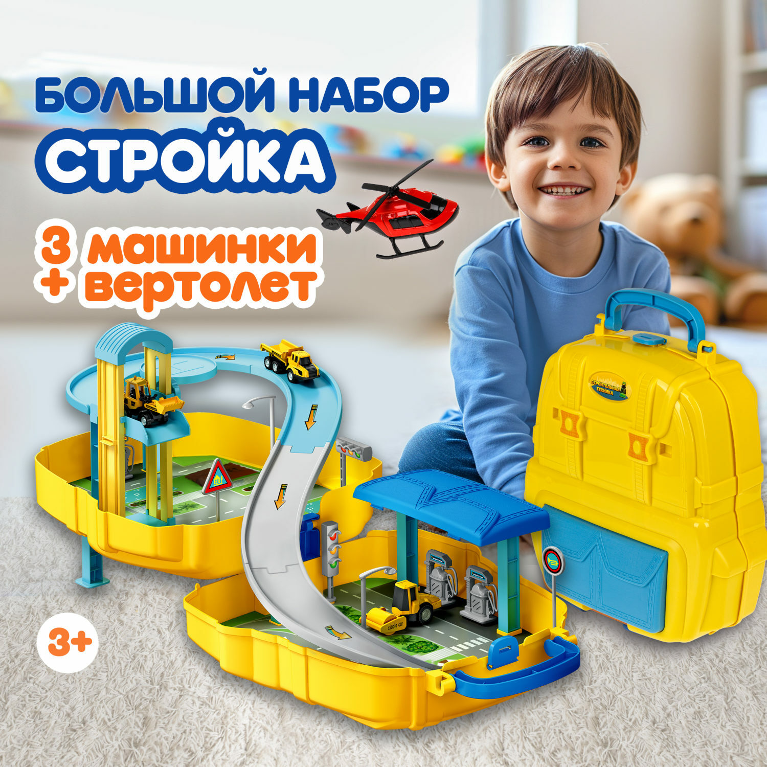 Парковка 1TOY стройка многоуровневый, с лифтом Т24218 - фото 1