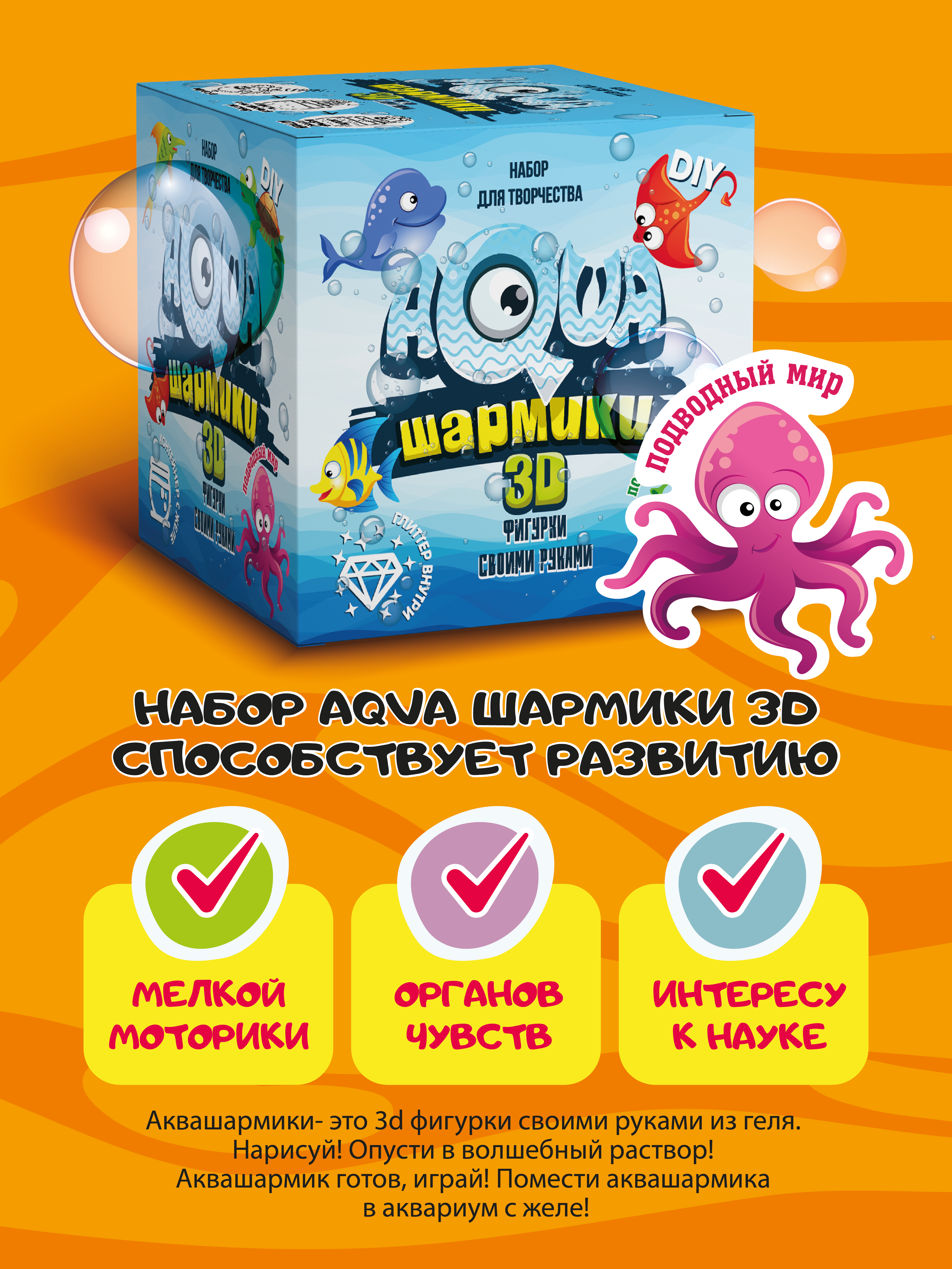 Набор для творчества ВИСМА Подводный мир - фото 5