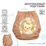 Многоразовые подгузники Mum and Baby Onesize
