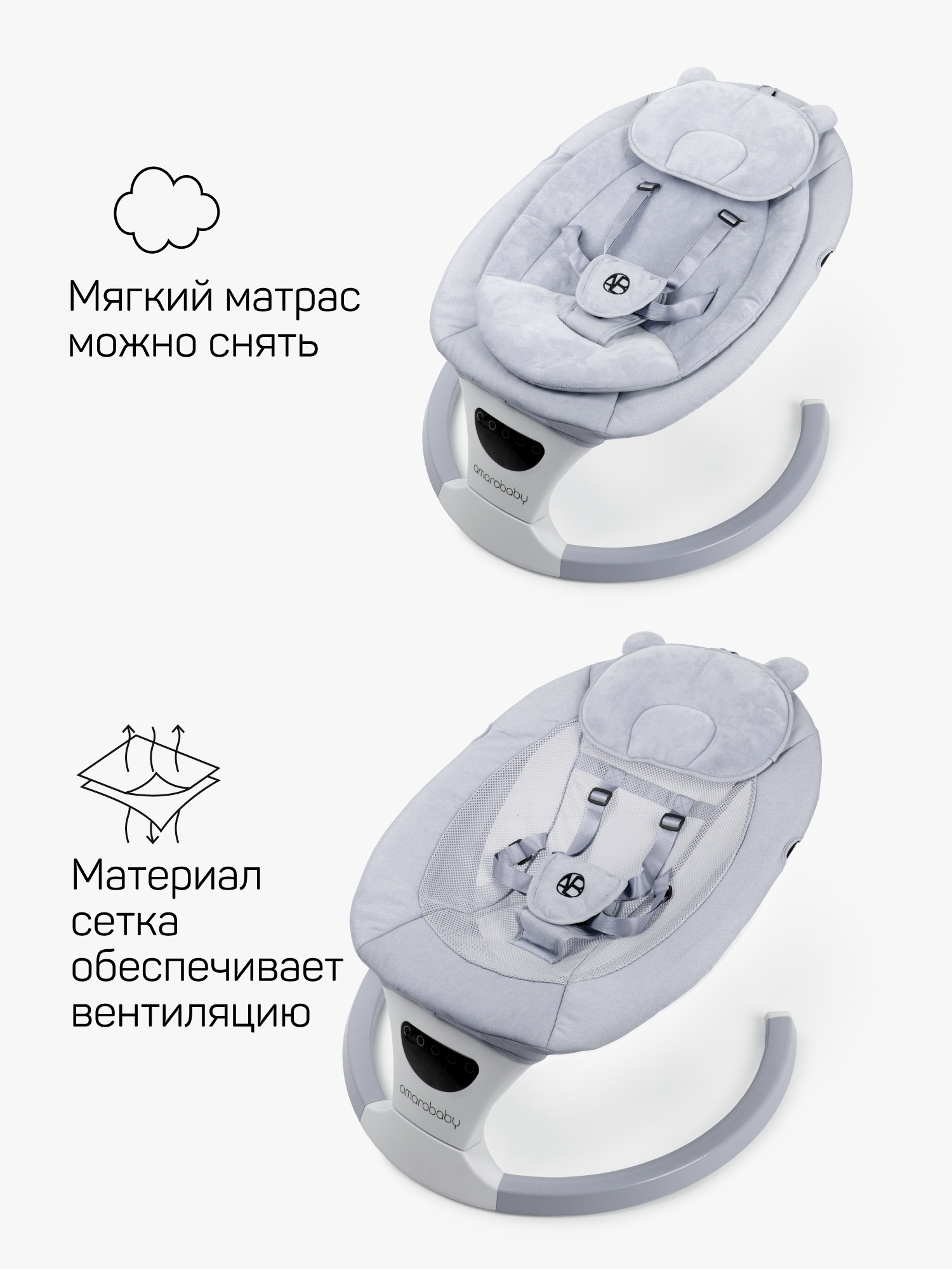 Электронные качели детские Amarobaby Teddy swing серый - фото 3