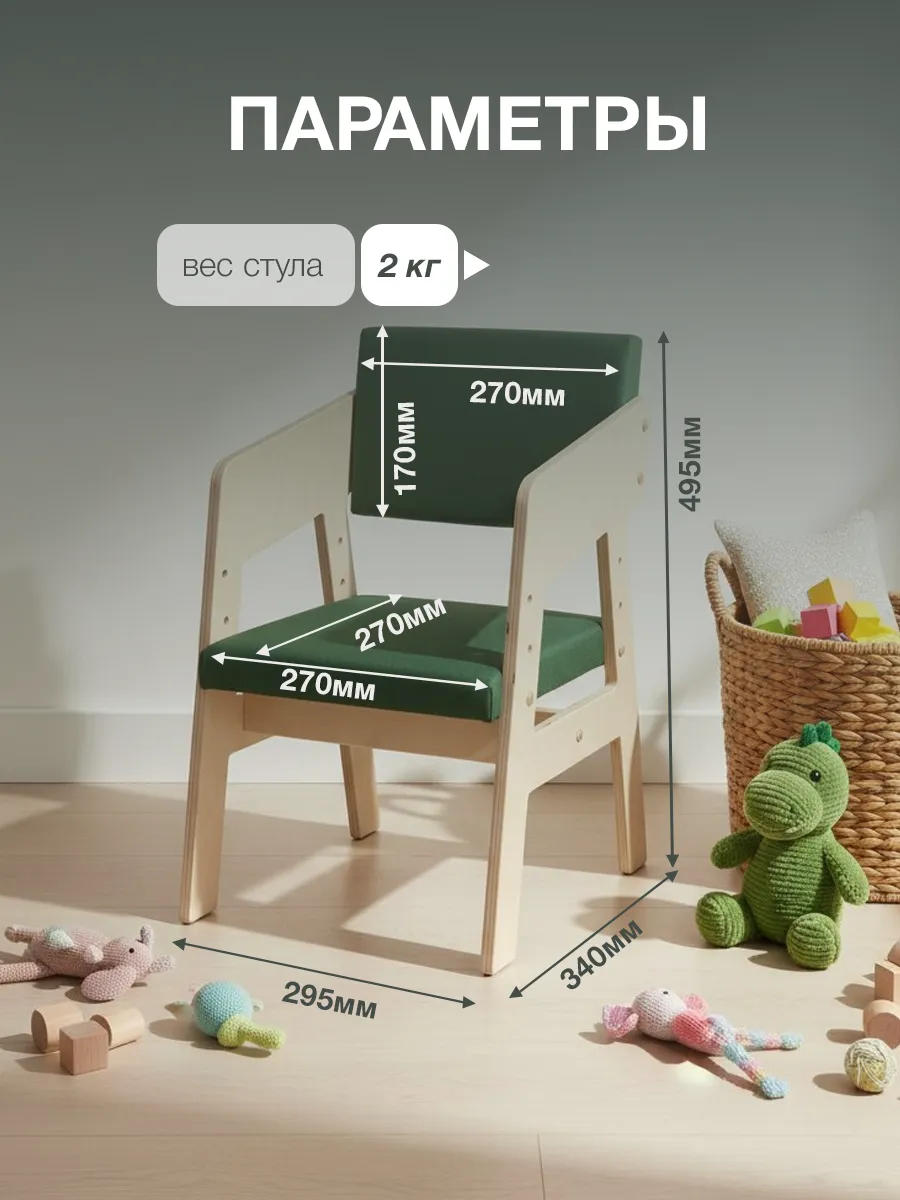 Стул Di toys - фото 2