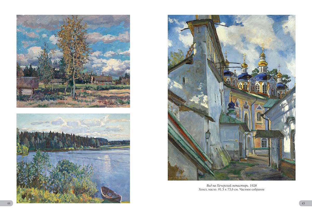 Книга Белый город Сергей Виноградов. Лучшие картины (Большая художественная галерея) - фото 3