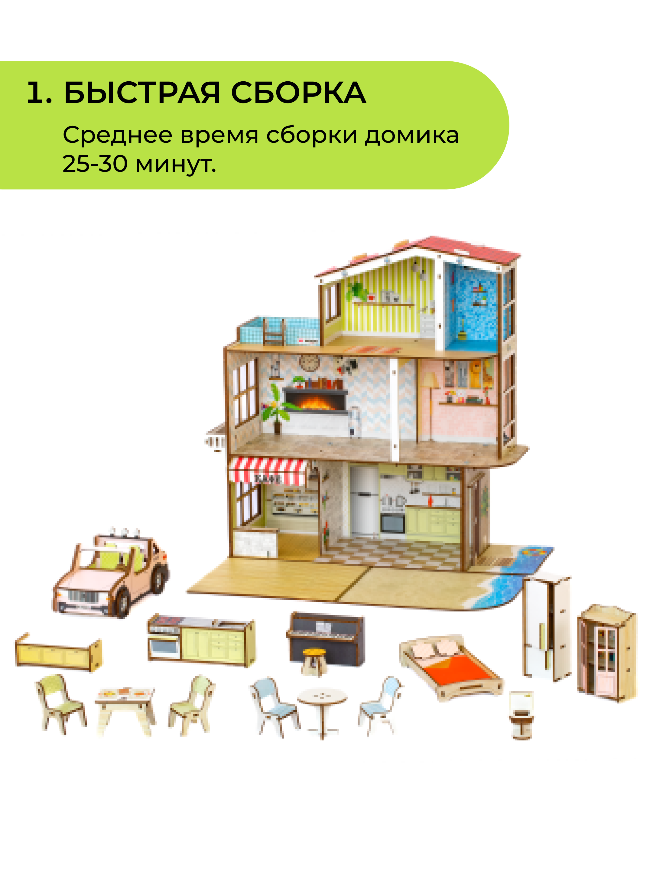 Домик для кукол M-WOOD 50 см с мебелью 3031 - фото 2