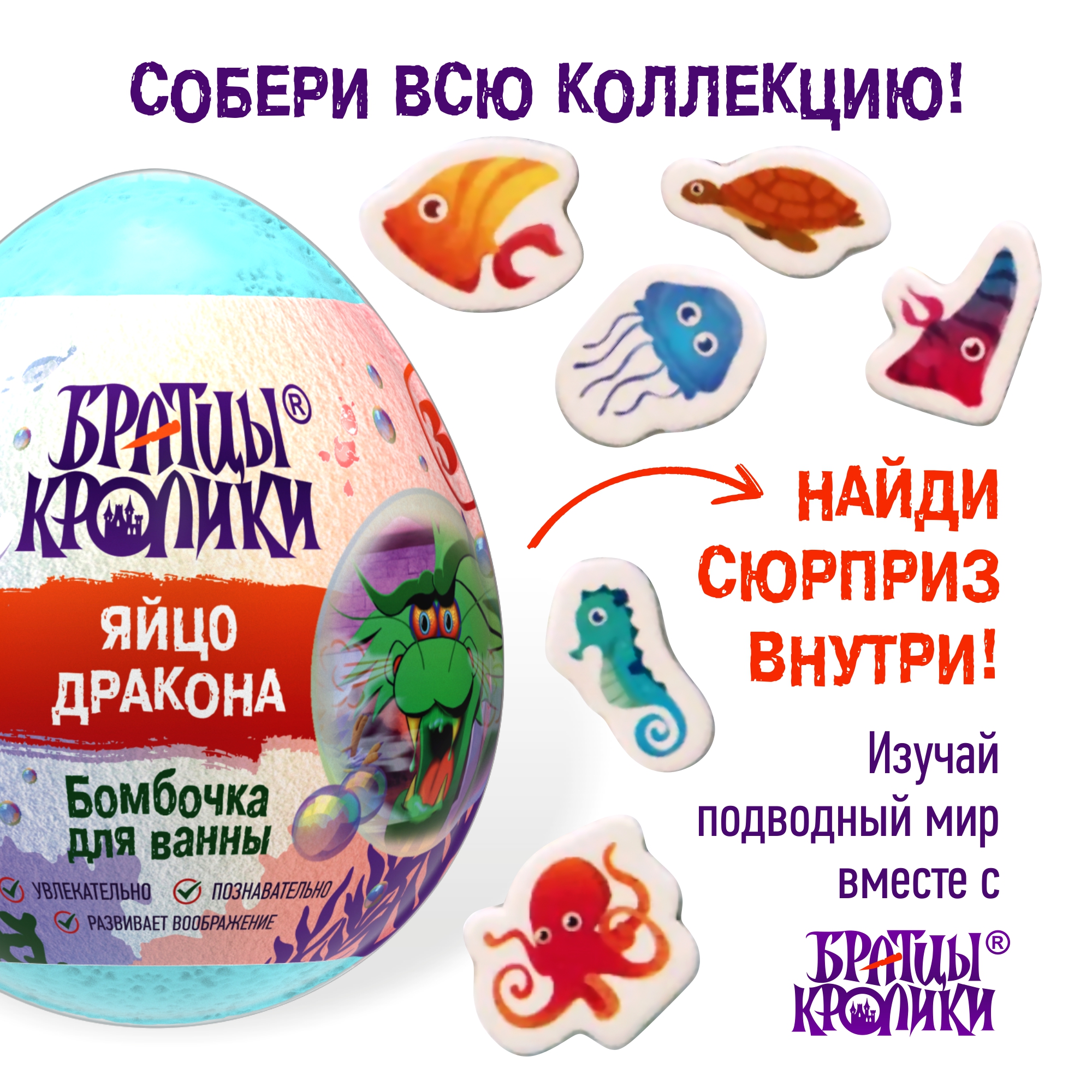 Бомбочка Братцы Кролики - фото 6