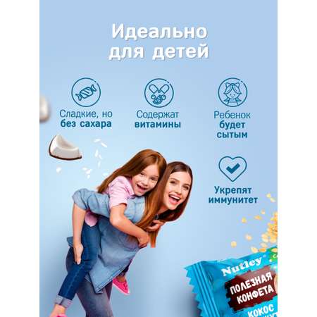 Экоконфеты Nutley Nutley Кокос-Кунжут