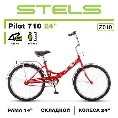 Двухколесный велосипед STELS