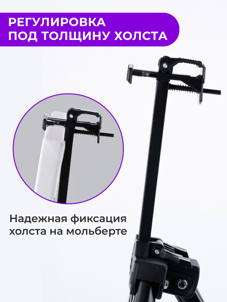 Мольберт художественный Малевичъ - фото 4