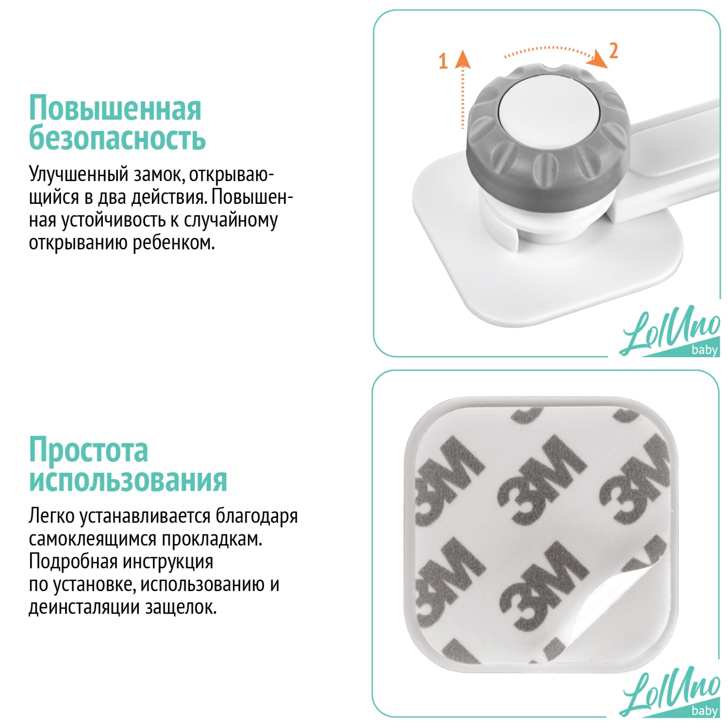 Блокиратор LolUno Home baby 6 шт. - фото 3