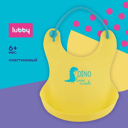Нагрудник Lubby пластик