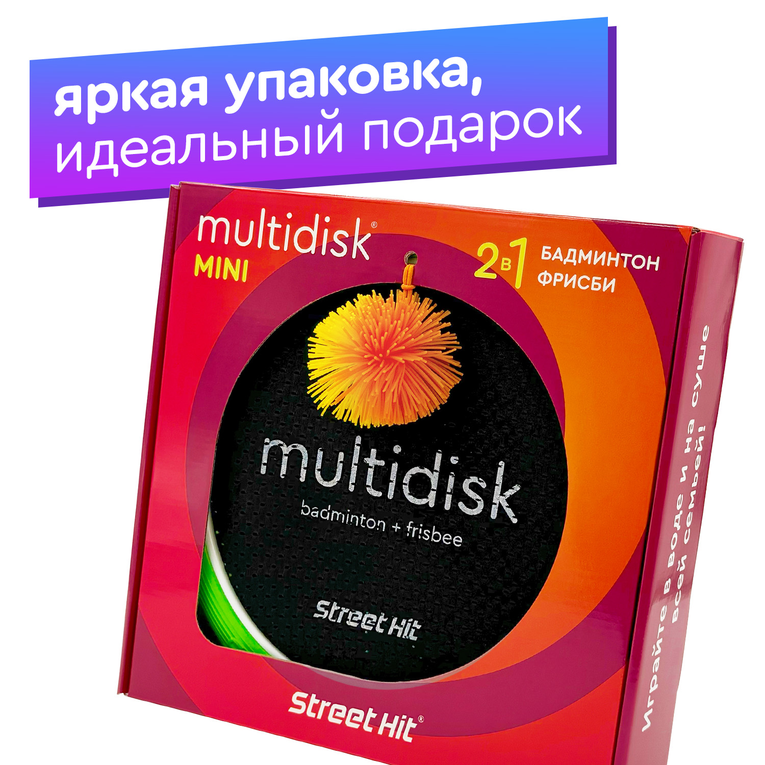 Набор для игры Street Hit Мультидиск Mini зелено-фиолетовый - фото 5